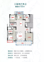 绿地长滩3室2厅1厨2卫建面133.0㎡