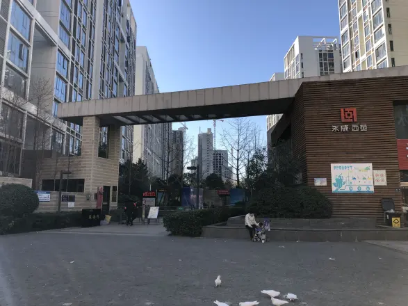 永威西苑