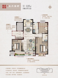 牡丹华都3室2厅1厨2卫建面125.00㎡