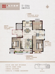 牡丹华都3室2厅1厨2卫建面114.00㎡