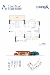 山湖海上城4室2厅1厨2卫建面124.00㎡