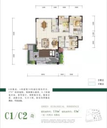 天成院子3室3厅1厨2卫建面134.00㎡