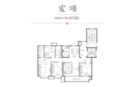 鑫都紫宸府4室2厅1厨2卫建面142.00㎡