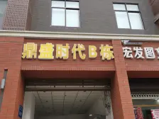 双碑 鼎盛时代一房32万