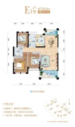 海正绿城3室2厅1厨2卫建面128.26㎡