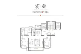 鑫都紫宸府3室2厅1厨2卫建面138.00㎡