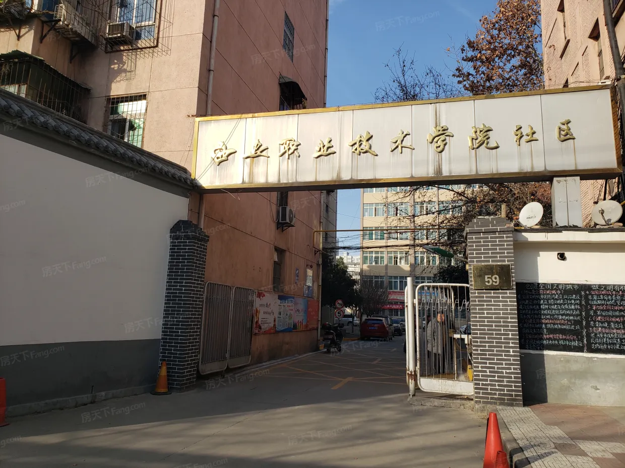 西安职业技术学院社区