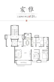 鑫都紫宸府3室2厅1厨2卫建面131.00㎡