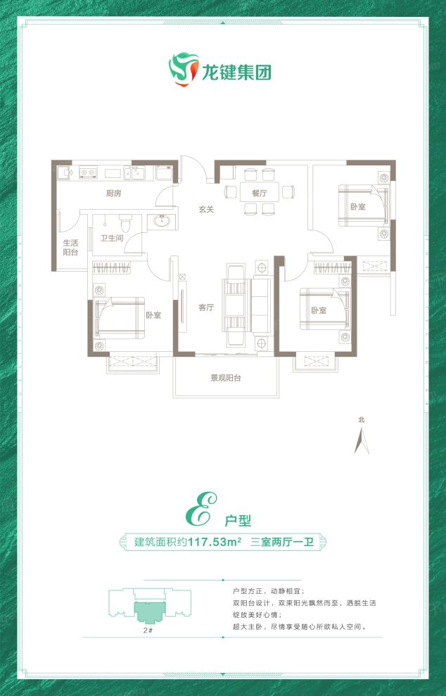 户型图2/2