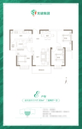 龙键锦都3室2厅1厨2卫建面117.53㎡