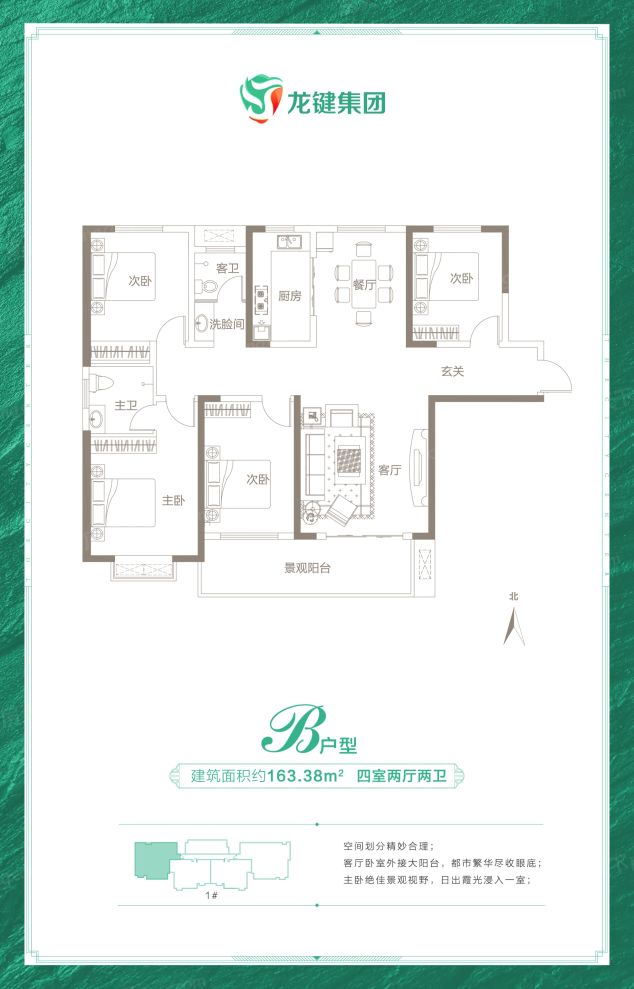 户型图2/2
