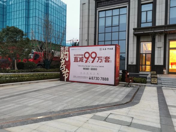 长房·宁洲府实景图