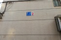 前龙小区实景图
