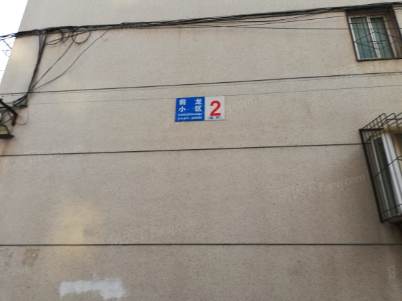 前龙小区实景图