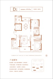 开州·城投馨园3室2厅1厨2卫建面125.10㎡