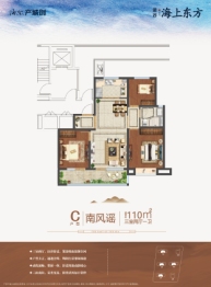 海尔产城创蓝谷·海上东方3室2厅1厨1卫建面110.00㎡