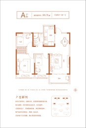 开州·城投馨园3室2厅1厨1卫建面101.70㎡