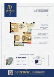 陶然北岸·领秀资江2室2厅1厨1卫建面84.70㎡