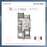 A户型115㎡