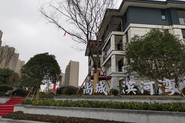 尚城·滨河湾怎么样>水***刚的点评