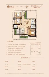 孝德·荣尊府3室2厅1厨2卫建面136.00㎡