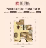 珑玥府7#8#9# 05户型