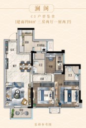 领地金科碧桂园天麓湾3室2厅1厨2卫建面94.00㎡