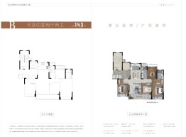 奥园大发宸央4室2厅1厨2卫建面143.0㎡