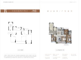 奥园大发宸央4室2厅1厨2卫建面143.00㎡