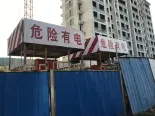 工地内电箱实拍