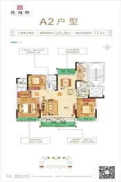 荷湖郡3室2厅1厨2卫建面125.29㎡