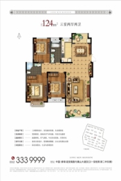 新威龙门悦府3室2厅1厨2卫建面124.00㎡