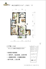 玉山帝宝2室2厅1厨1卫建面101.00㎡