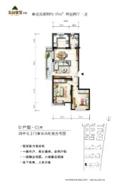 玉山帝宝2室2厅1厨1卫建面95.00㎡