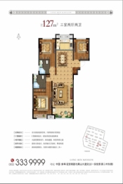 新威龙门悦府3室2厅1厨2卫建面127.00㎡