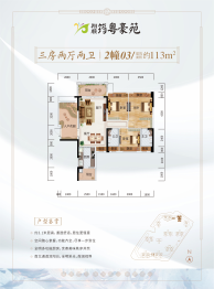 翔顺筠粤豪苑3室2厅1厨2卫建面113.00㎡