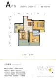 格林城市花园标准层A户型