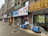 周边配套-炸串店