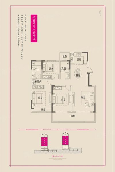泰安观山悦3室2厅2卫1厨124.00㎡户型图-泰安房天下