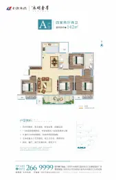 利源永明壹号4室2厅1厨2卫建面143.0㎡