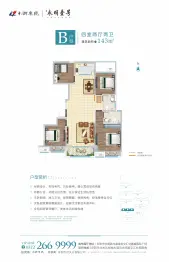 利源永明壹号4室2厅1厨2卫建面143.0㎡