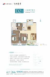 利源永明壹号3室2厅1厨2卫建面110.00㎡