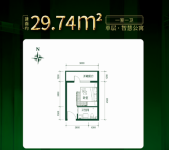 29.74㎡户型