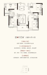 富力·浔阳公馆3室2厅1厨2卫建面112.00㎡