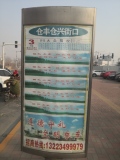 新合国际锦合园项目周边公交站牌