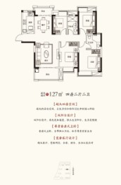 富力·浔阳公馆4室2厅1厨2卫建面127.00㎡