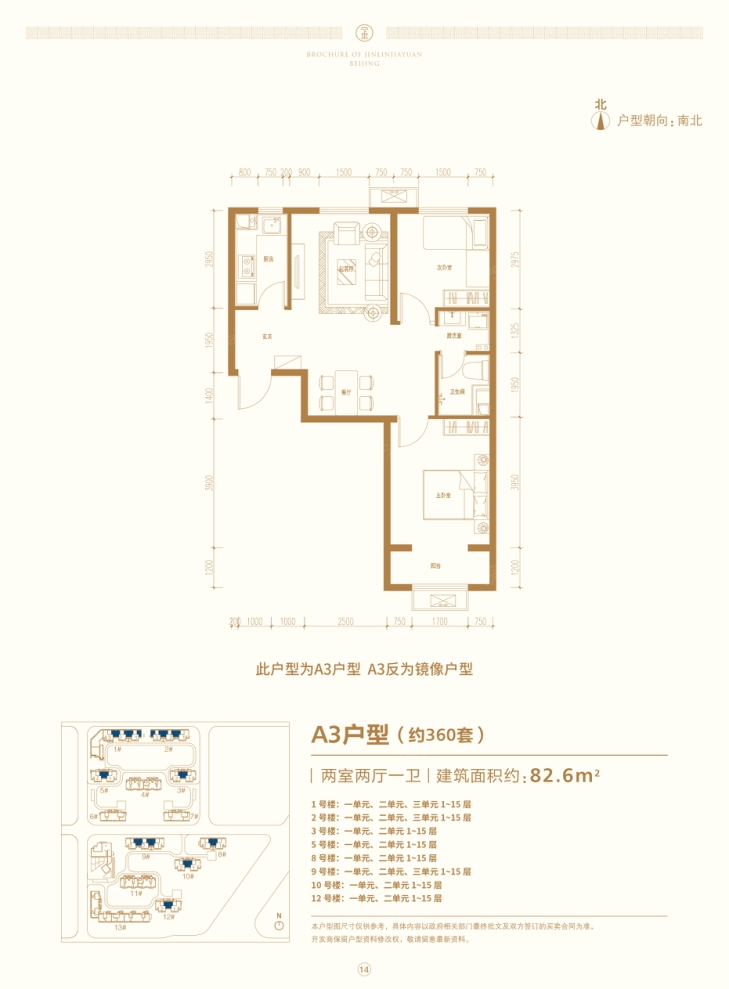 户型图0/2