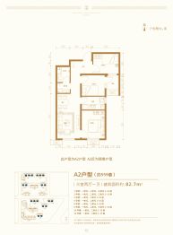金隅金林嘉苑3室2厅1厨1卫建面82.7㎡