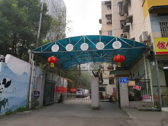 高攀路18号院实景图