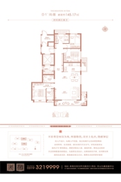 邢台天山九峯4室2厅1厨2卫建面145.17㎡